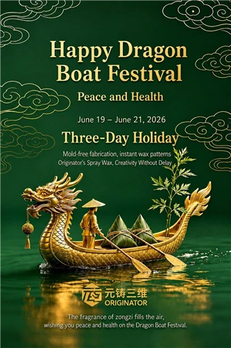 Originator Company News: 2026 Dragon Boat Festival ειδοποίηση διακοπών και πρόγραμμα αποστολής